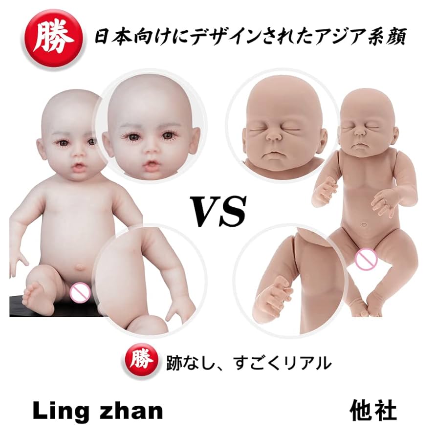 Amazon | 人形おもちゃリボーンドール フルシリコン赤ちゃん人形